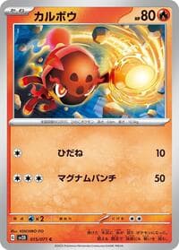 Charcadet - SV2D: Clay Burst - Pokemon Japan card