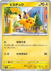 Pikachu - SV2D: Clay Burst - Pokemon Japan card