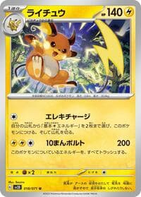 Raichu - SV2D: Clay Burst - Pokemon Japan card