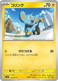 Shinx - SV2D: Clay Burst - Pokemon Japan card