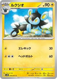 Luxio - SV2D: Clay Burst - Pokemon Japan card