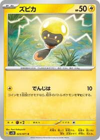Tadbulb - SV2D: Clay Burst - Pokemon Japan card