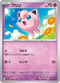 Jigglypuff - SV2D: Clay Burst - Pokemon Japan card