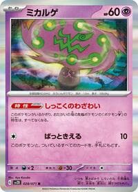 Spiritomb - SV2D: Clay Burst - Pokemon Japan card
