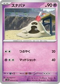 Sandygast - SV2D: Clay Burst - Pokemon Japan card