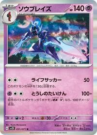Ceruledge - SV2D: Clay Burst - Pokemon Japan card