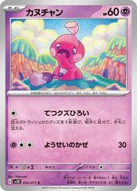 Tinkatink - SV2D: Clay Burst - Pokemon Japan card
