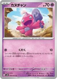 Tinkatink - SV2D: Clay Burst - Pokemon Japan card