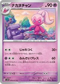 Tinkatuff - SV2D: Clay Burst - Pokemon Japan card