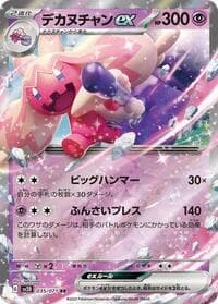 Tinkaton ex - SV2D: Clay Burst - Pokemon Japan card