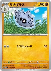 Pupitar - SV2D: Clay Burst - Pokemon Japan card