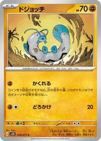 Barboach - SV2D: Clay Burst - Pokemon Japan card