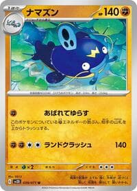 Whiscash - SV2D: Clay Burst - Pokemon Japan card