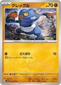 Croagunk - SV2D: Clay Burst - Pokemon Japan card