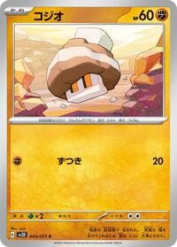 Nacli - SV2D: Clay Burst - Pokemon Japan card