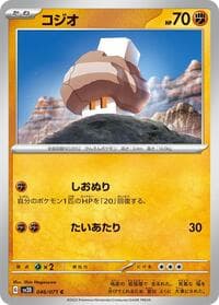 Nacli - SV2D: Clay Burst - Pokemon Japan card