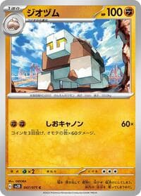 Naclstack - SV2D: Clay Burst - Pokemon Japan card