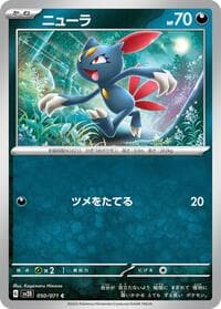 Sneasel - SV2D: Clay Burst - Pokemon Japan card