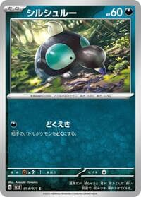 Shroodle - SV2D: Clay Burst - Pokemon Japan card