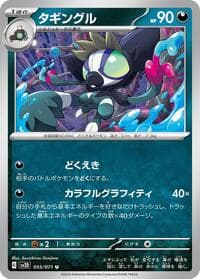 Grafaiai - SV2D: Clay Burst - Pokemon Japan card