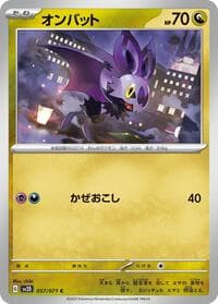 Noibat - SV2D: Clay Burst - Pokemon Japan card