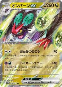 Noivern ex - SV2D: Clay Burst - Pokemon Japan card
