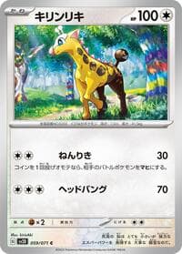 Girafarig - SV2D: Clay Burst - Pokemon Japan card