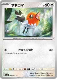 Fletchling - SV2D: Clay Burst - Pokemon Japan card