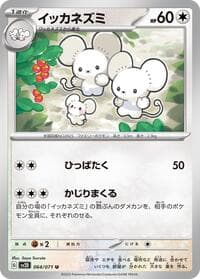 Maushold - SV2D: Clay Burst - Pokemon Japan card