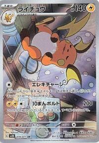 Raichu - SV2D: Clay Burst - Pokemon Japan card