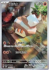 Nacli - SV2D: Clay Burst - Pokemon Japan card