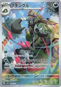Grafaiai - SV2D: Clay Burst - Pokemon Japan card
