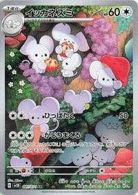 Maushold - SV2D: Clay Burst - Pokemon Japan card
