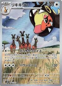 Farigiraf - SV2D: Clay Burst - Pokemon Japan card
