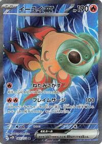 Chi-Yu ex - SV2D: Clay Burst - Pokemon Japan card