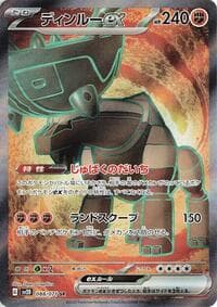 Ting-Lu ex - SV2D: Clay Burst - Pokemon Japan card