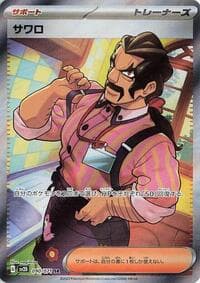 Saguaro - SV2D: Clay Burst - Pokemon Japan card