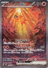 Chi-Yu ex - SV2D: Clay Burst - Pokemon Japan card