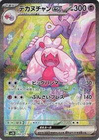 Tinkaton ex - SV2D: Clay Burst - Pokemon Japan card