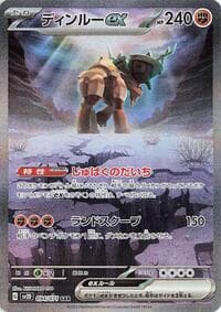 Ting-Lu ex - SV2D: Clay Burst - Pokemon Japan card