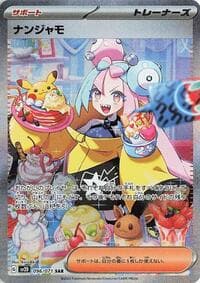 Iono - SV2D: Clay Burst - Pokemon Japan card