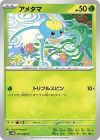 Surskit - SV4M: Future Flash - Pokemon Japan card