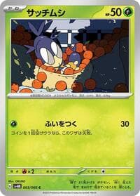 Blipbug - SV4M: Future Flash - Pokemon Japan card