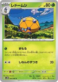 Dottler - SV4M: Future Flash - Pokemon Japan card
