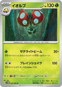 Orbeetle - SV4M: Future Flash - Pokemon Japan card