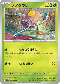 Toedscool - SV4M: Future Flash - Pokemon Japan card