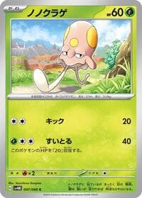 Toedscool - SV4M: Future Flash - Pokemon Japan card