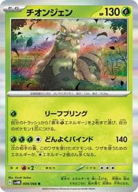 Wo-Chien - SV4M: Future Flash - Pokemon Japan card