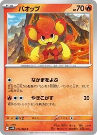 Pansear - SV4M: Future Flash - Pokemon Japan card