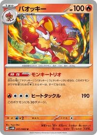 Simisear - SV4M: Future Flash - Pokemon Japan card